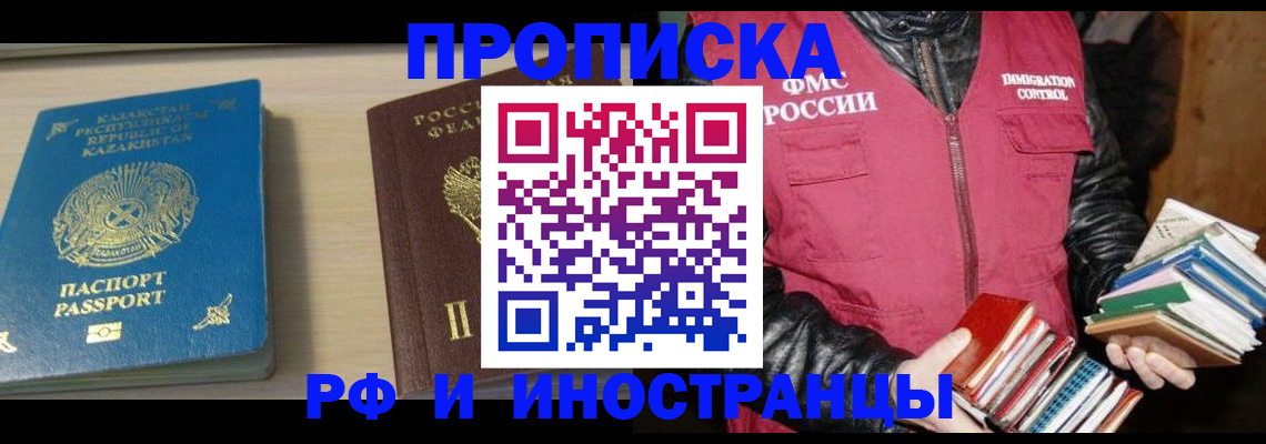 регистрация для школы в Кисловодске