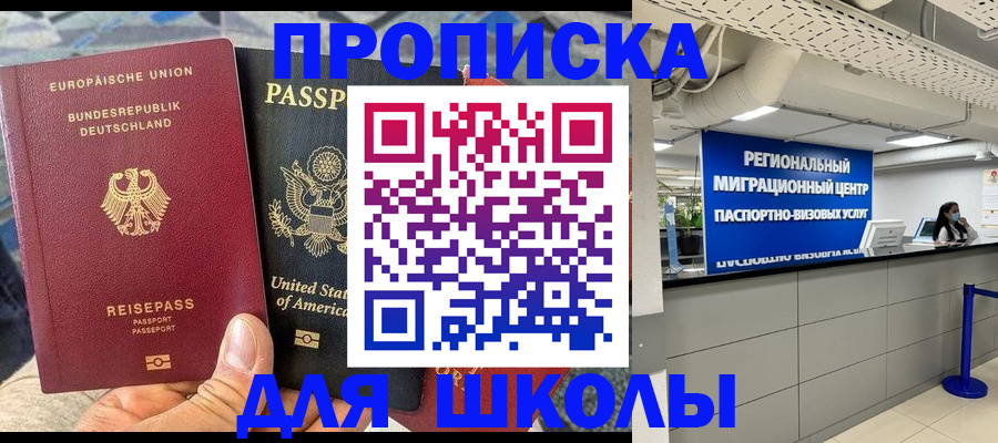 прописка для кредита в Кисловодске