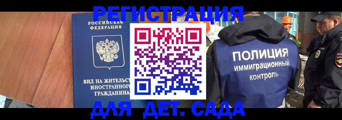 временная регистрация законно в Кисловодске