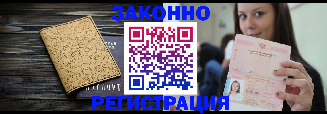 временная прописка в Кисловодске