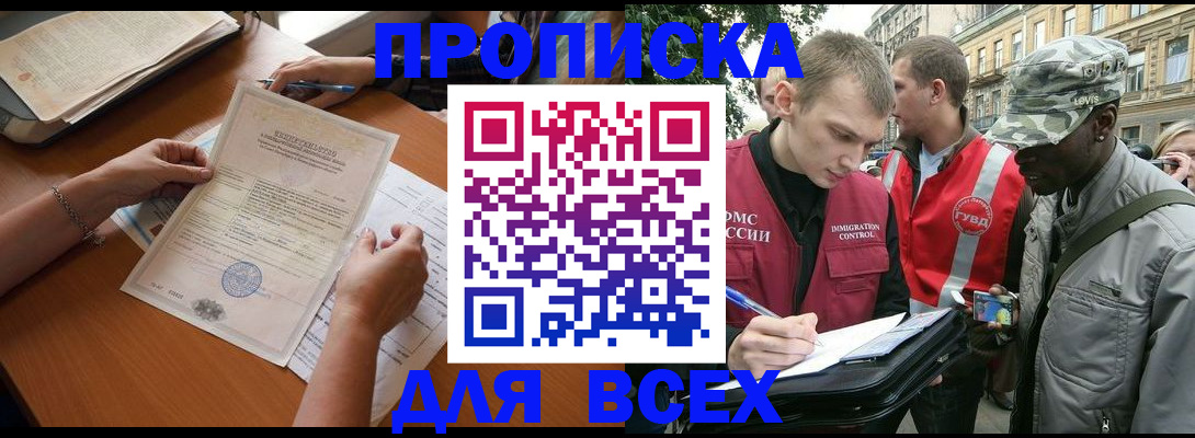 временная регистрация надежно в Кисловодске