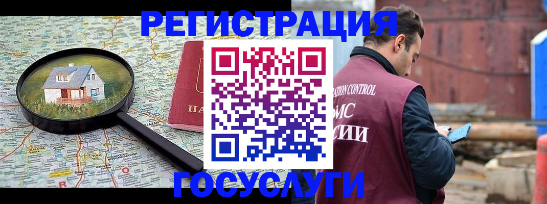 временная регистрация купить в Кисловодске
