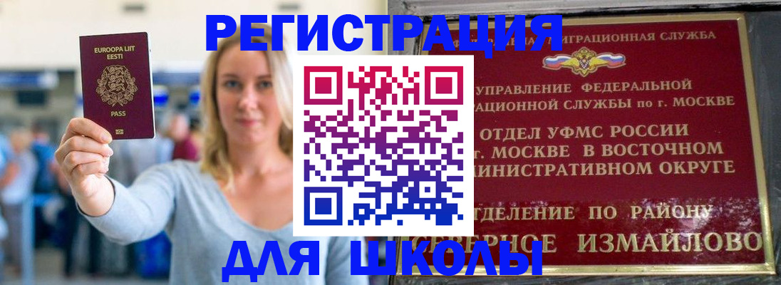 временная регистрация в квартире в Кисловодске