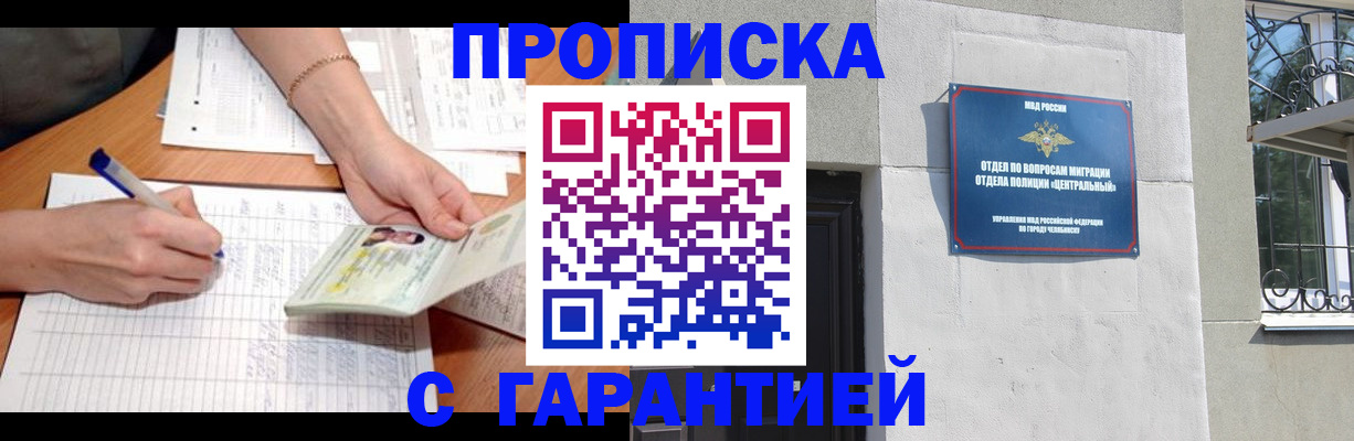 прописка поиск в Кисловодске